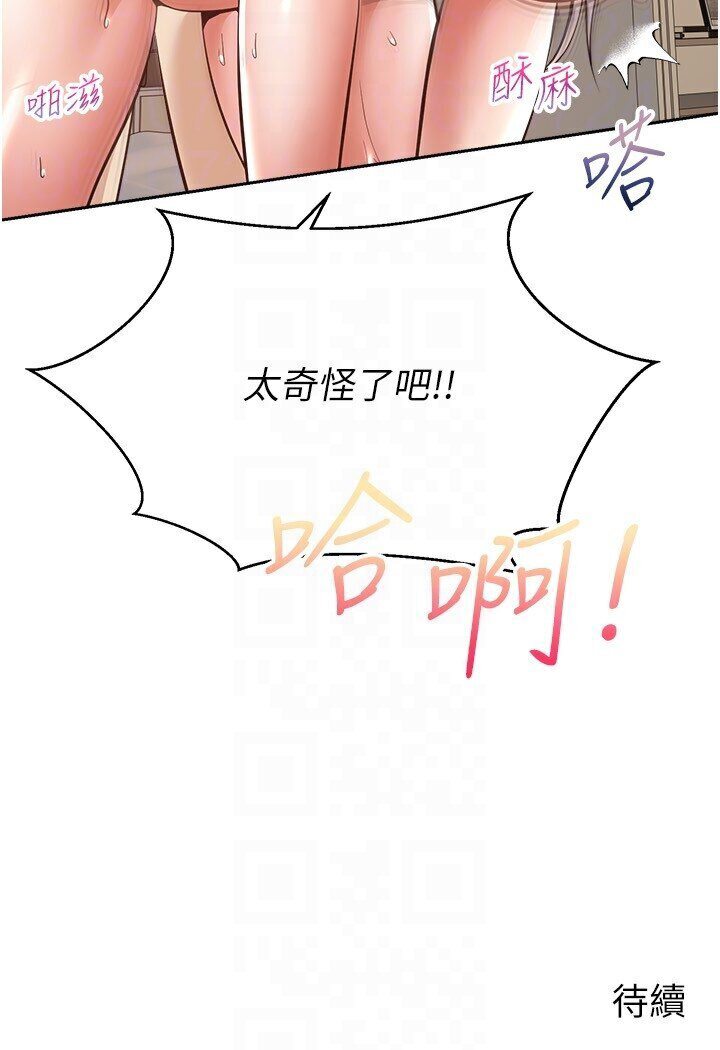 [韩国漫画] 欲望成真App 奇幻,女学生,熟女人妻,巨乳大奶,OL#[95P]-94
