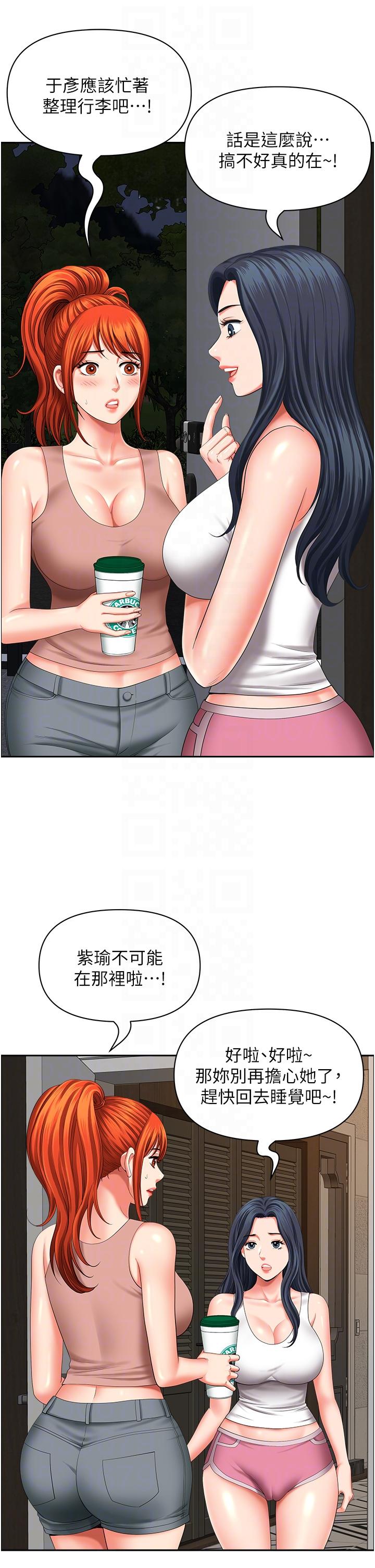[韩国漫画] 地方人妻们 剧情,熟女人妻#[47P]-24