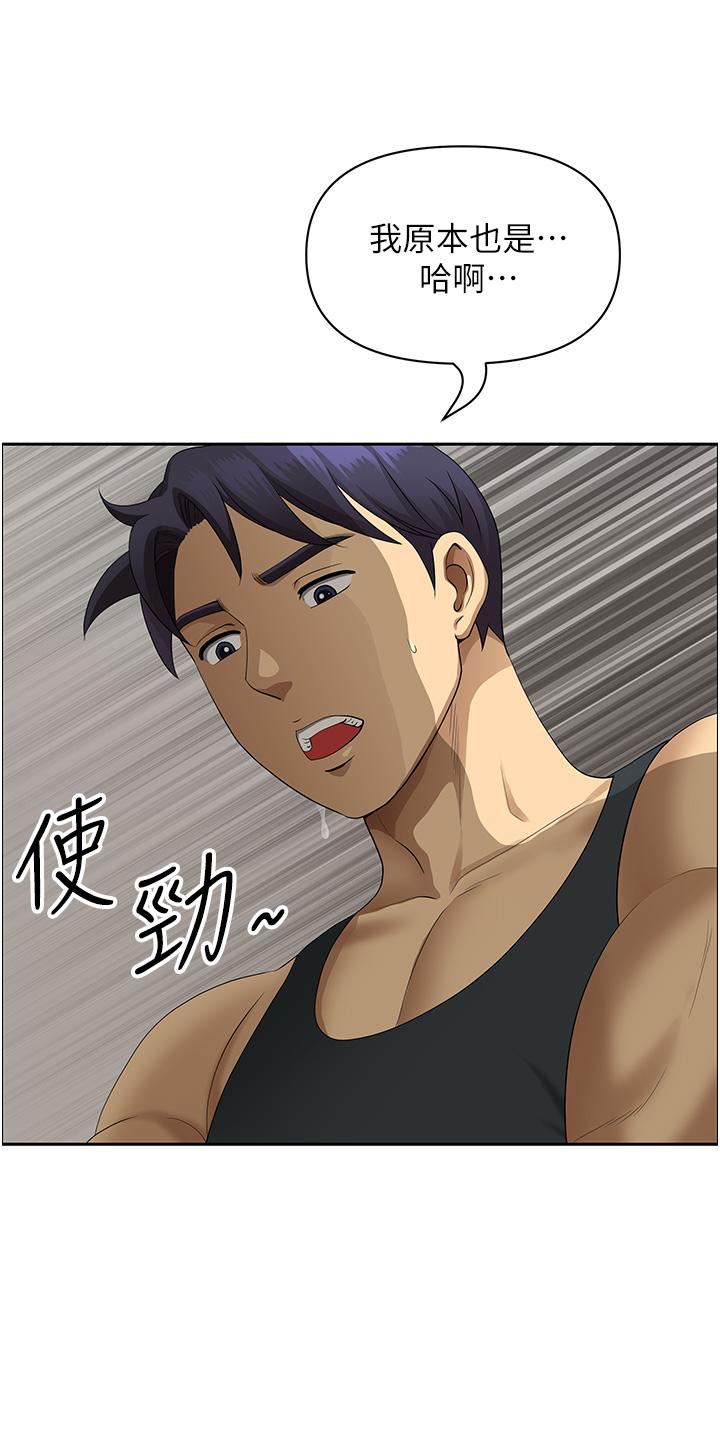 [韩国漫画] 地方人妻们 剧情,熟女人妻#[47P]-29