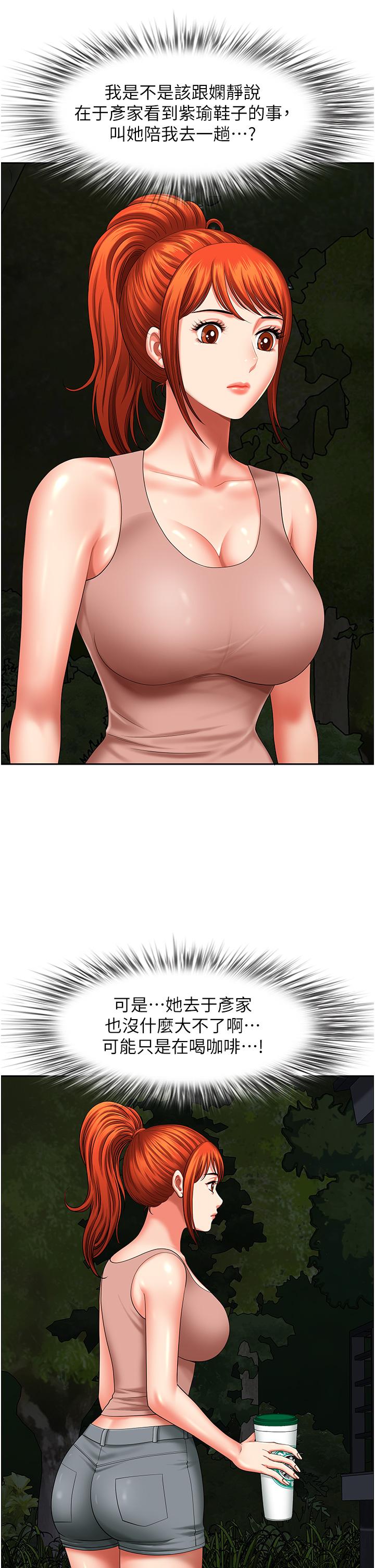[韩国漫画] 地方人妻们 剧情,熟女人妻#[47P]-38