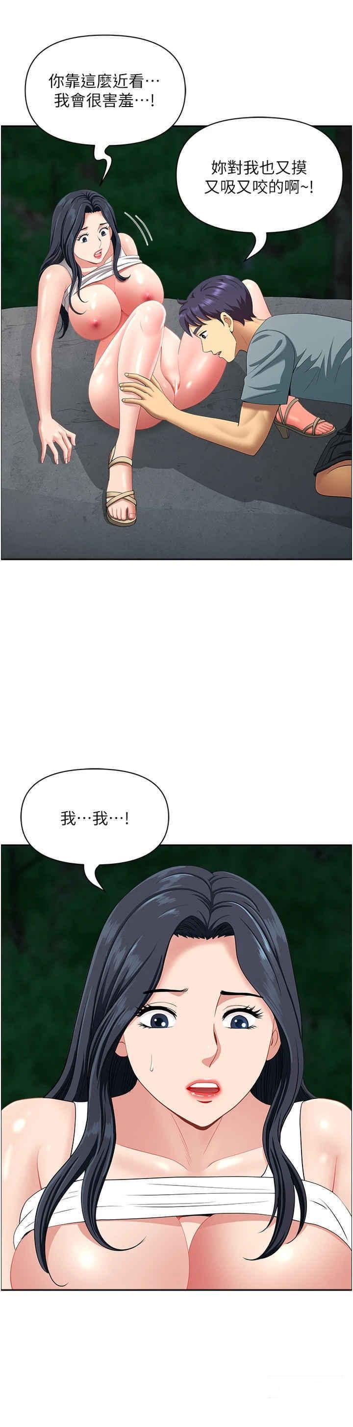 [韩国漫画] 地方人妻们 剧情,熟女人妻#[48P]-32