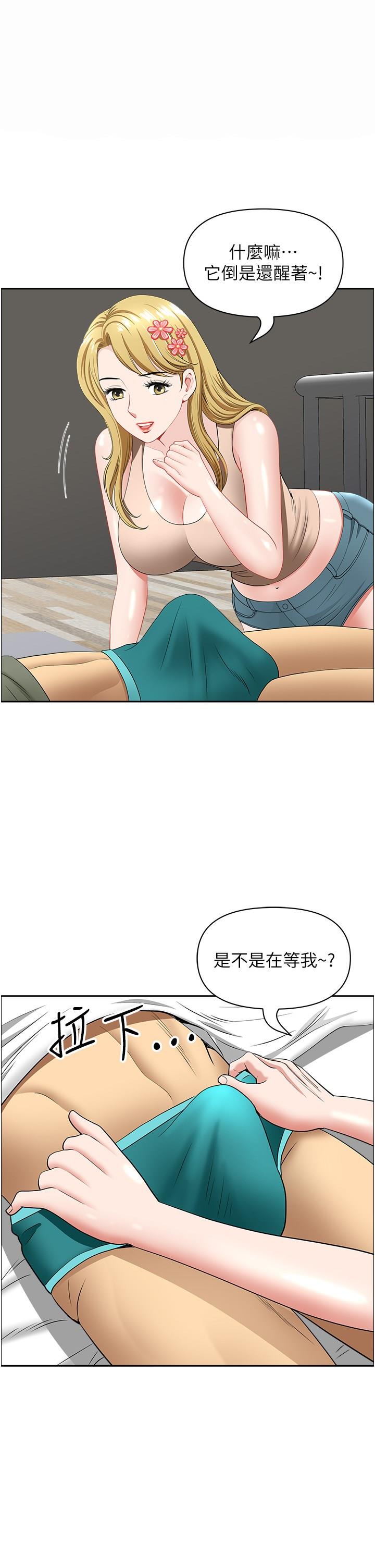 [韩国漫画] 地方人妻们 剧情,熟女人妻#[48P]-1