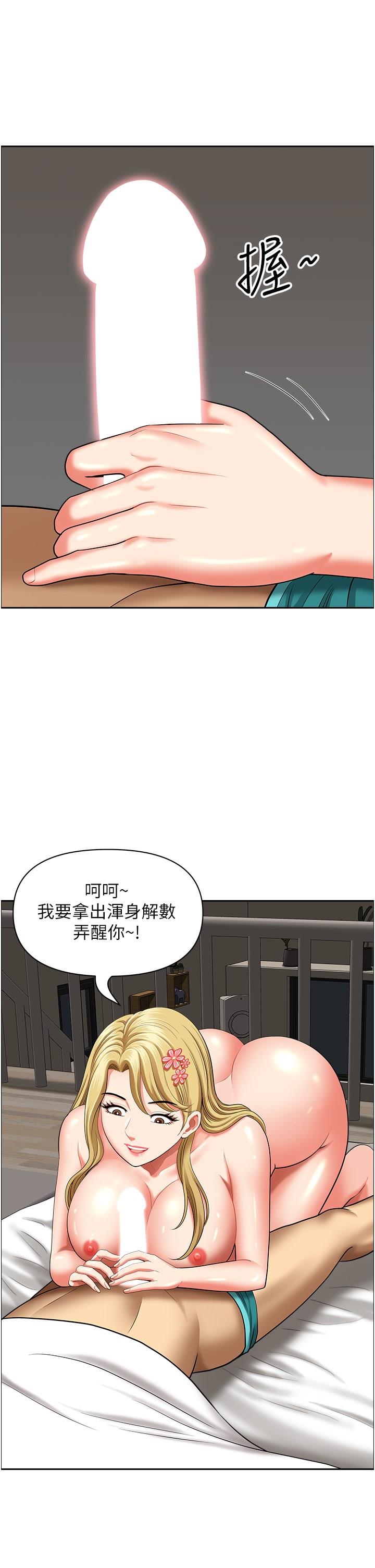 [韩国漫画] 地方人妻们 剧情,熟女人妻#[48P]-25