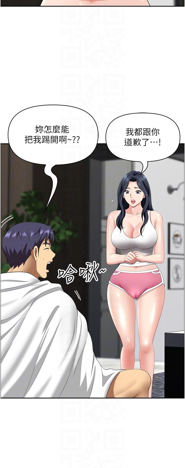 [韩国漫画] 地方人妻们 剧情,熟女人妻#[48P]-30