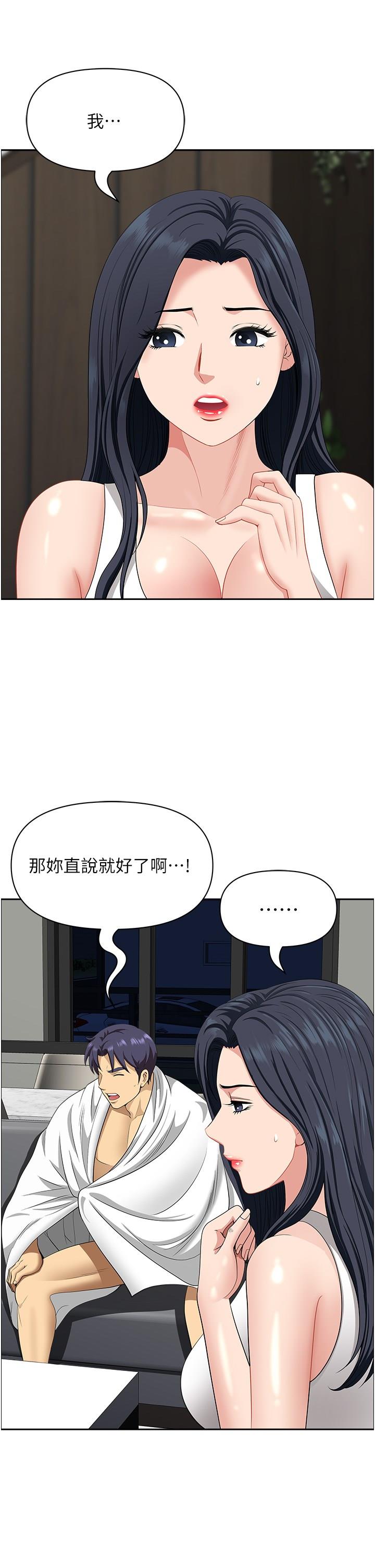 [韩国漫画] 地方人妻们 剧情,熟女人妻#[48P]-33