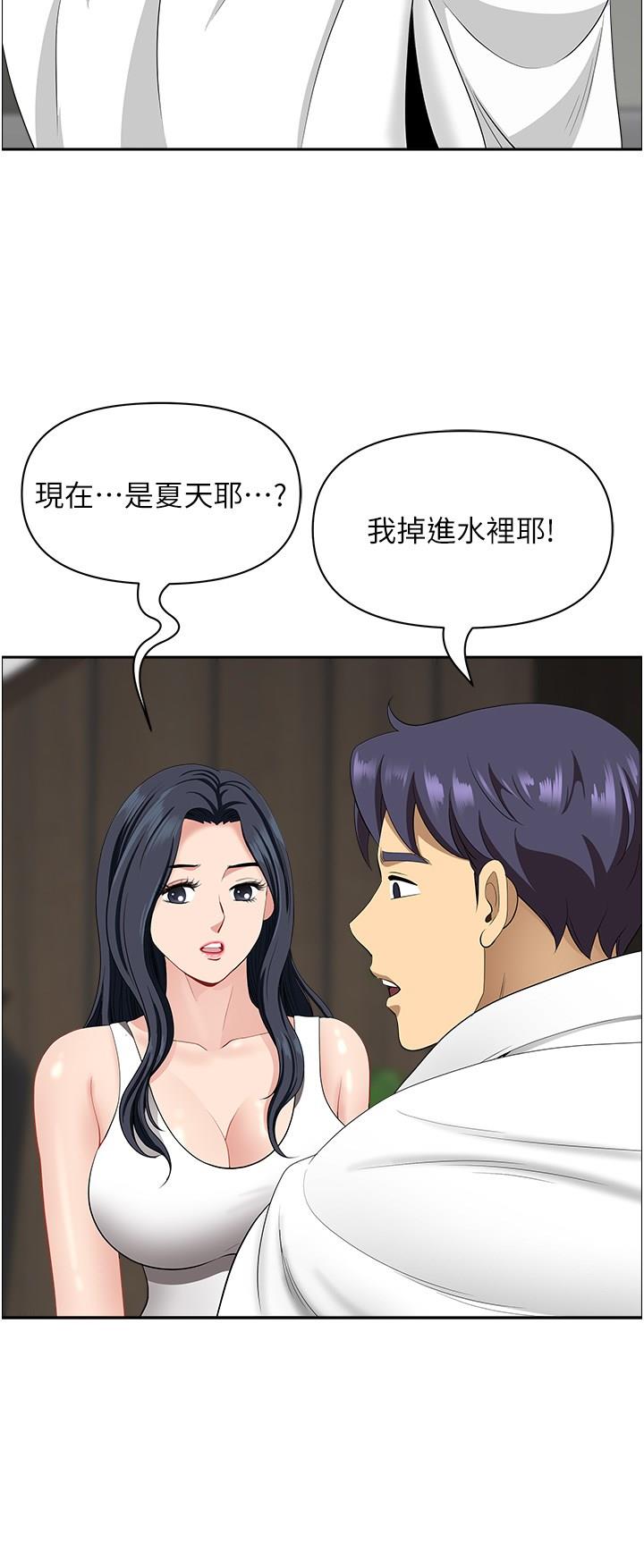 [韩国漫画] 地方人妻们 剧情,熟女人妻#[48P]-40