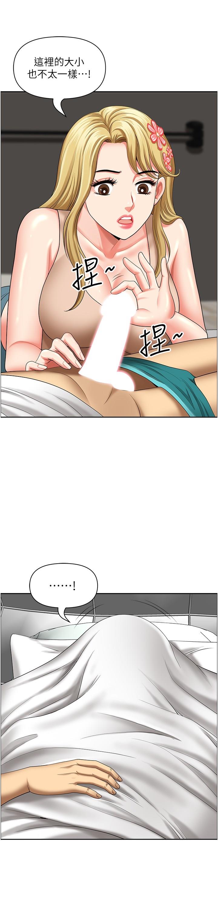[韩国漫画] 地方人妻们 剧情,熟女人妻#[48P]-7