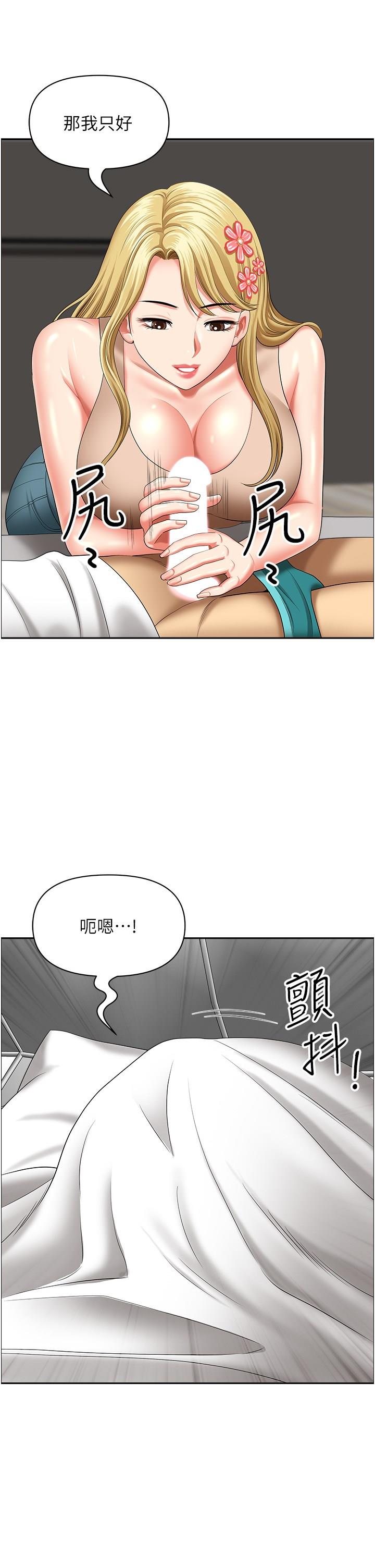 [韩国漫画] 地方人妻们 剧情,熟女人妻#[48P]-9