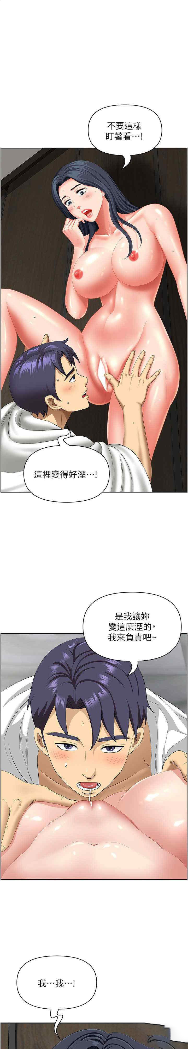 [韩国漫画] 地方人妻们 剧情,熟女人妻#[30P]-1