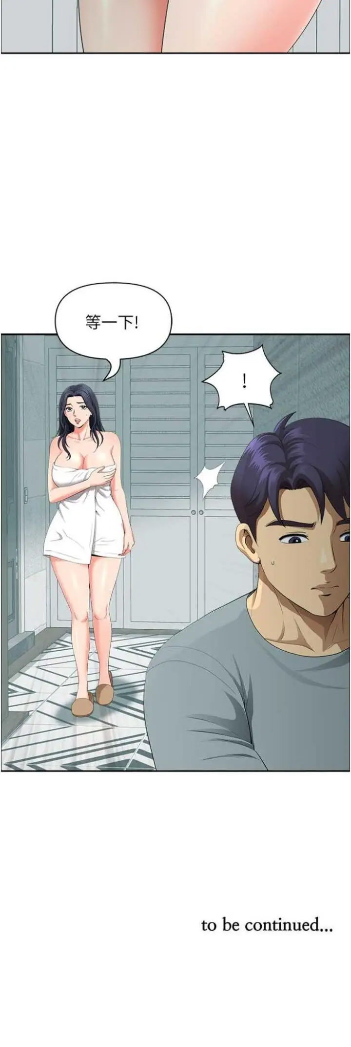 [韩国漫画] 地方人妻们 剧情,熟女人妻#[48P]-47