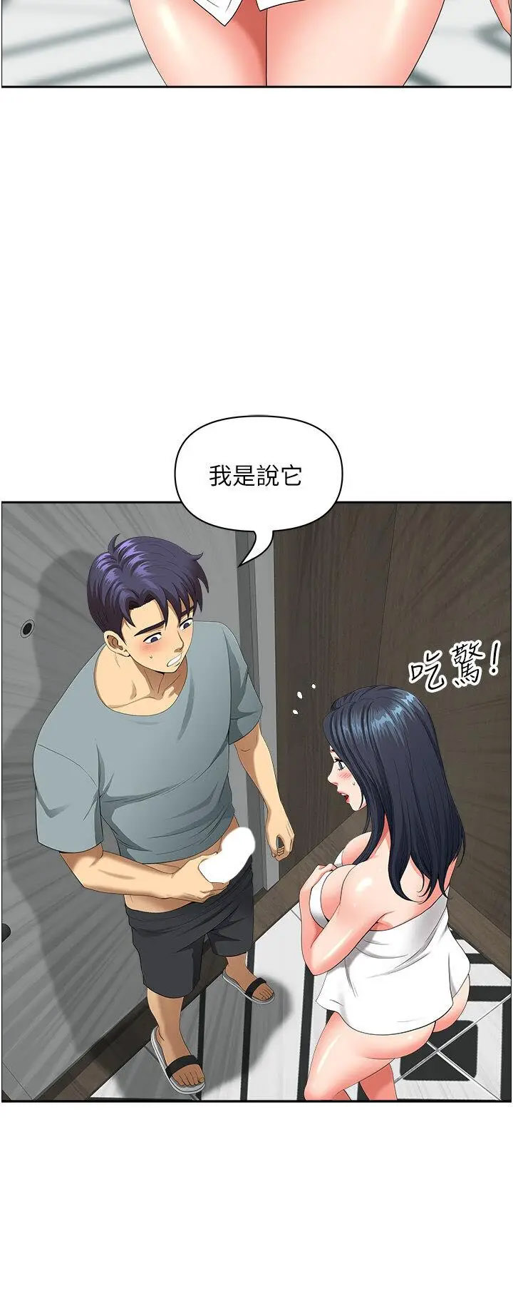 [韩国漫画] 地方人妻们 剧情,熟女人妻#[94P]-31