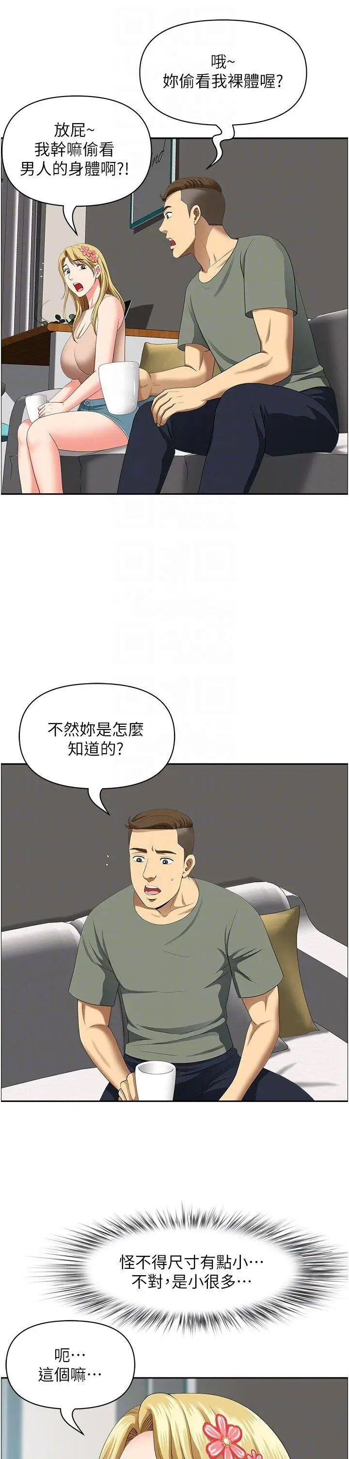 [韩国漫画] 地方人妻们 剧情,熟女人妻#[94P]-61