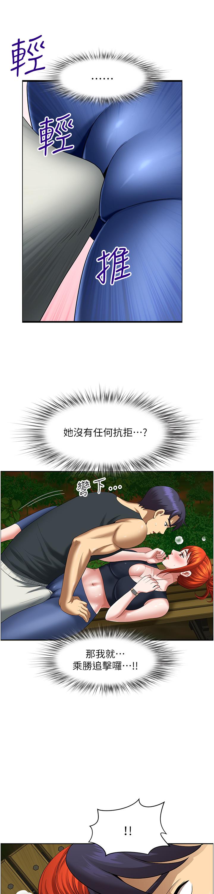 [韩国漫画] 地方人妻们 剧情,熟女人妻#[53P]-21