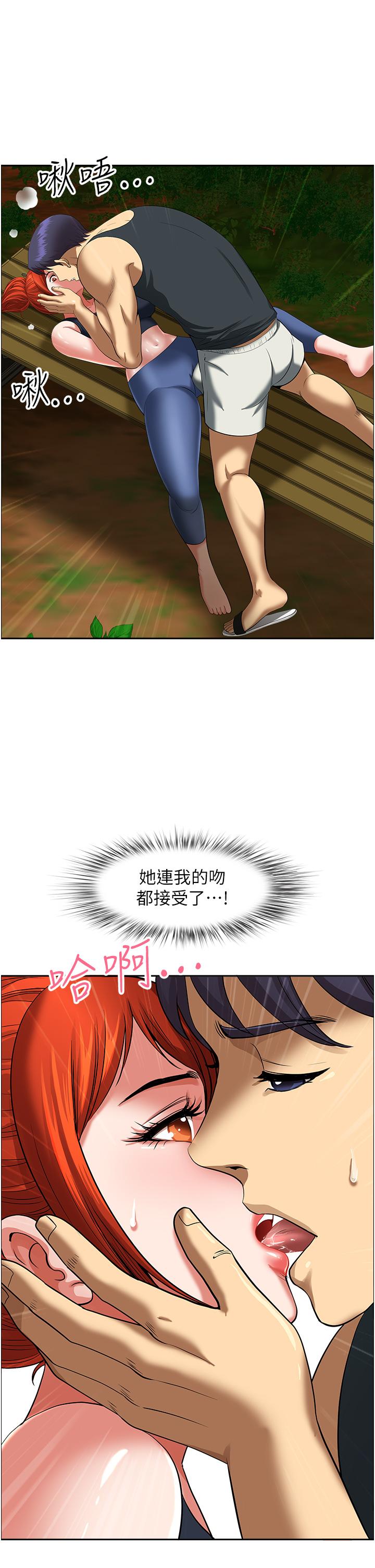 [韩国漫画] 地方人妻们 剧情,熟女人妻#[53P]-31