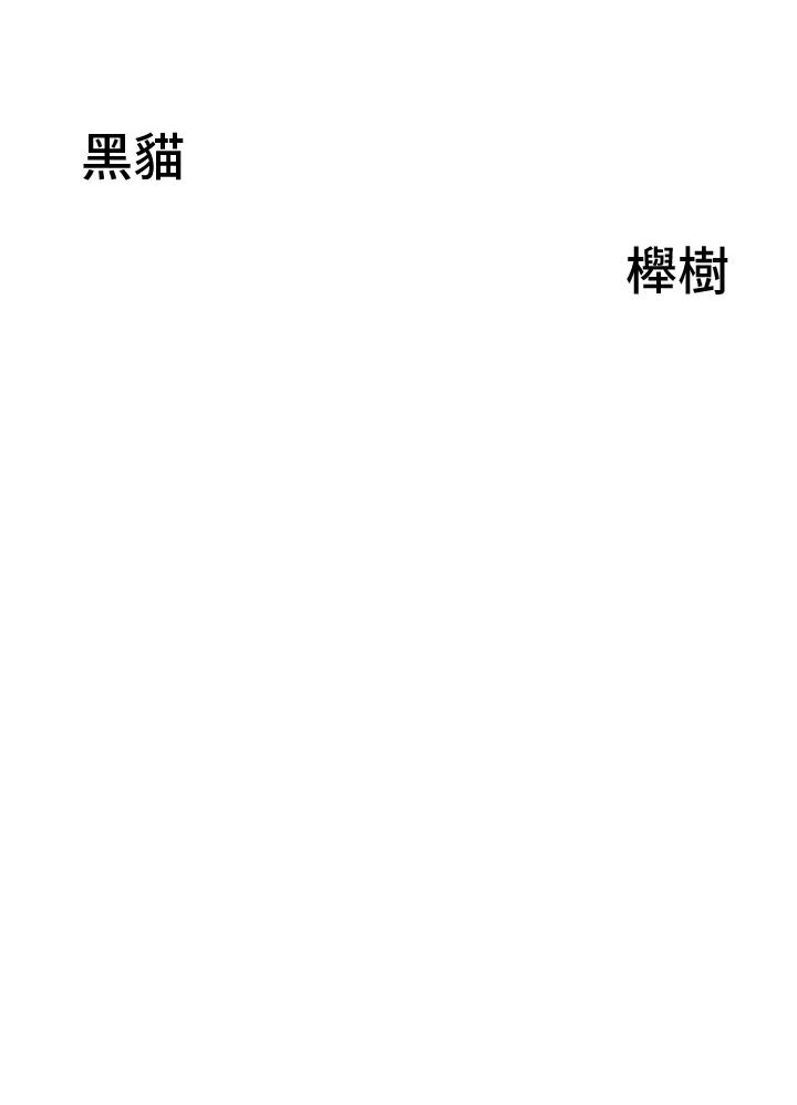 [韩国漫画] 地方人妻们 剧情,熟女人妻#[108P]-8