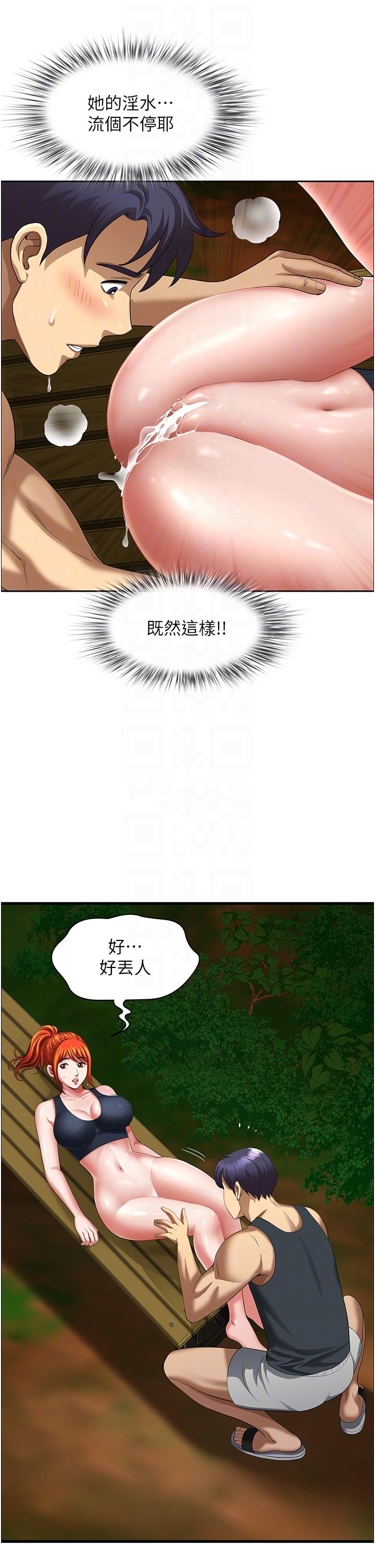 [韩国漫画] 地方人妻们 剧情,熟女人妻#[53P]-10