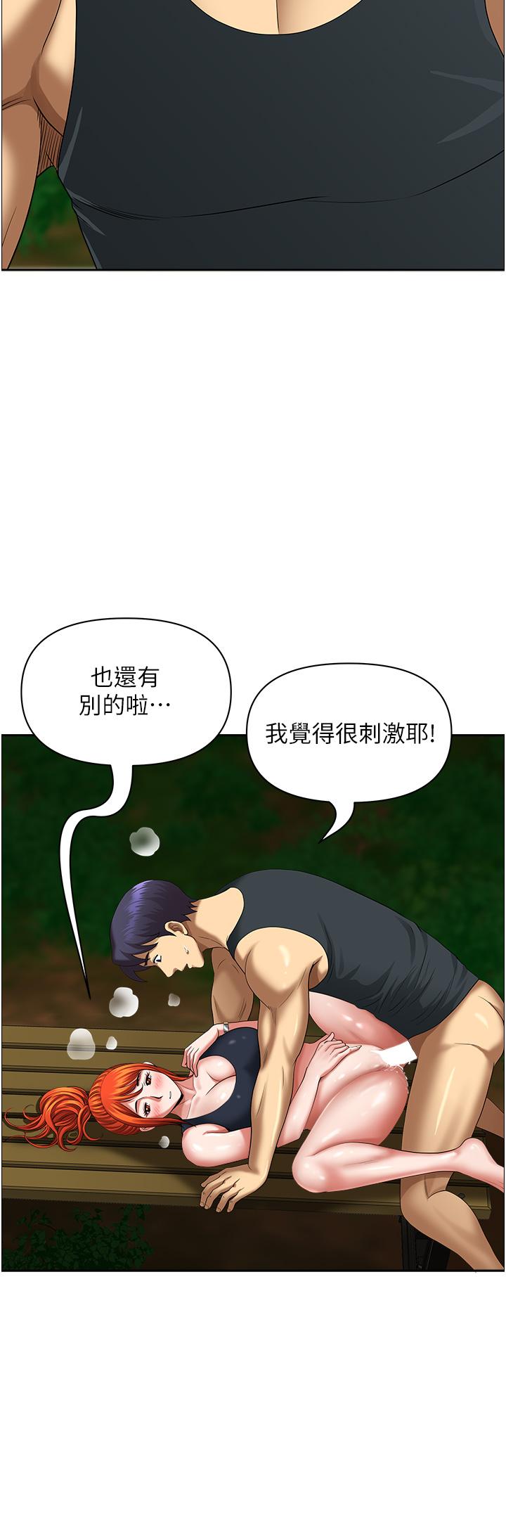 [韩国漫画] 地方人妻们 剧情,熟女人妻#[53P]-27