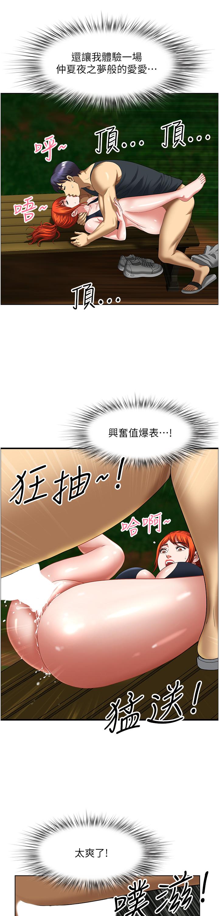 [韩国漫画] 地方人妻们 剧情,熟女人妻#[53P]-47