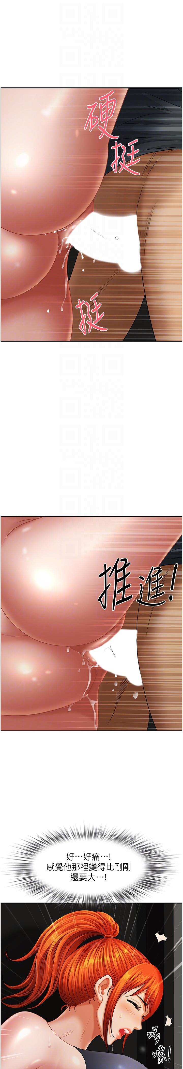 [韩国漫画] 地方人妻们 剧情,熟女人妻#[44P]-6