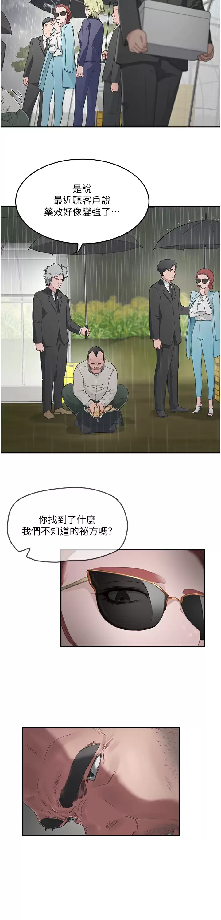 [韩国漫画] 夏日深处 剧情,女学生,巨乳大奶#[30P]-3