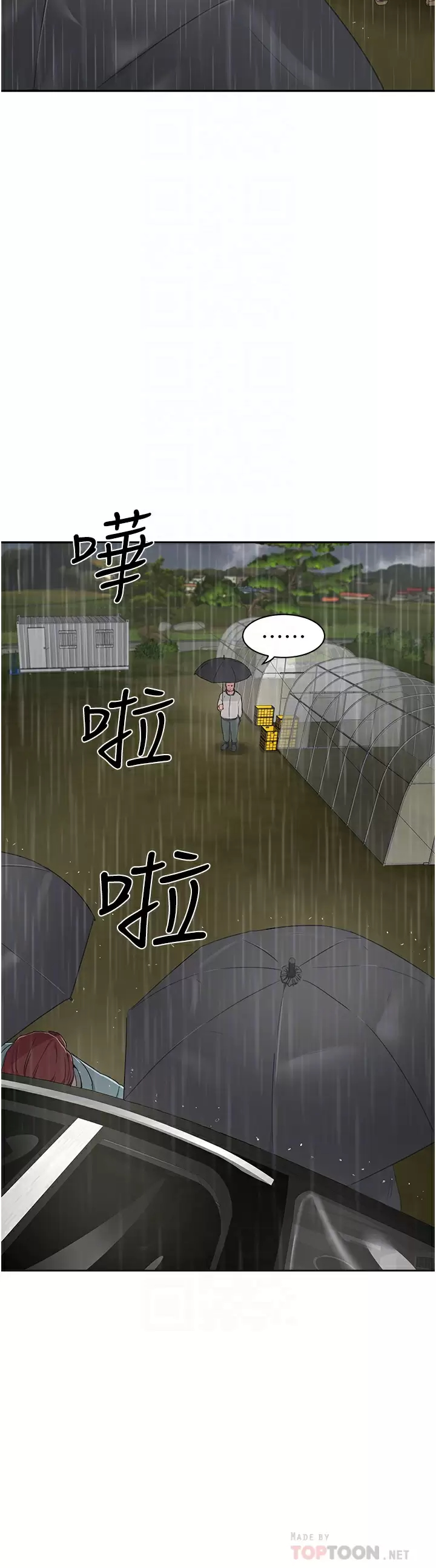 [韩国漫画] 夏日深处 剧情,女学生,巨乳大奶#[30P]-6