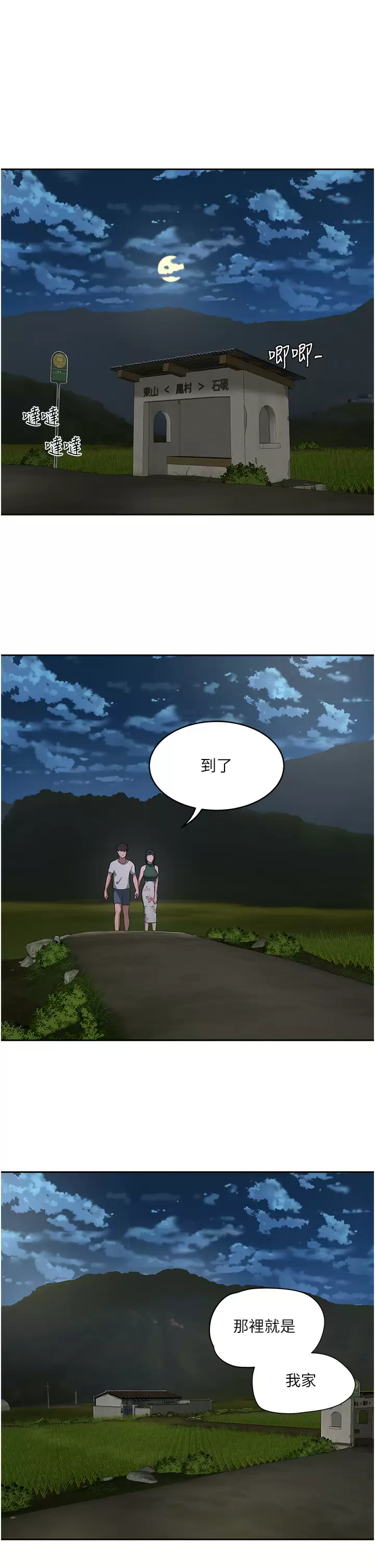 [韩国漫画] 夏日深处 剧情,女学生,巨乳大奶#[27P]-21
