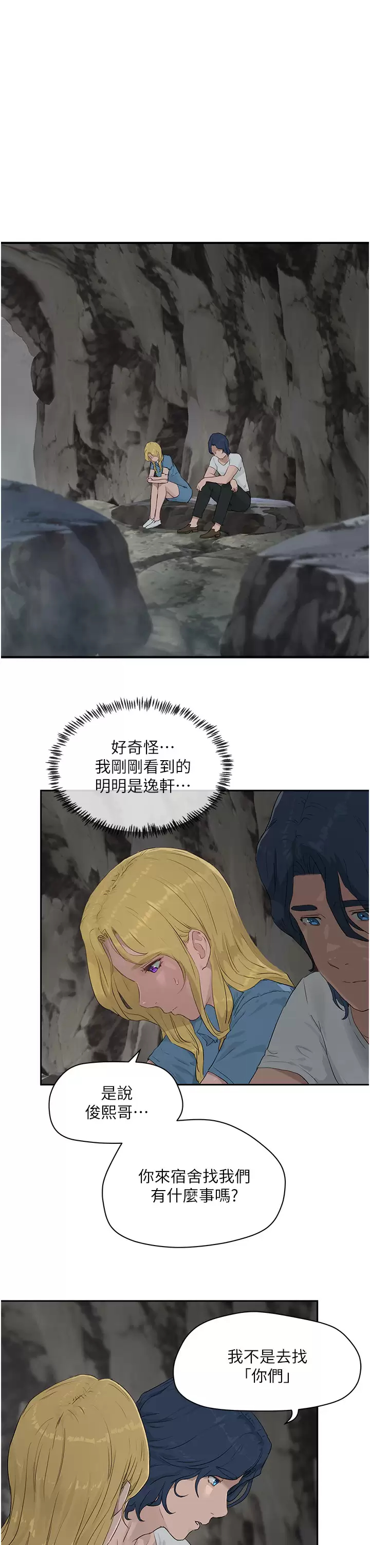 [韩国漫画] 夏日深处 剧情,女学生,巨乳大奶#[32P]-29