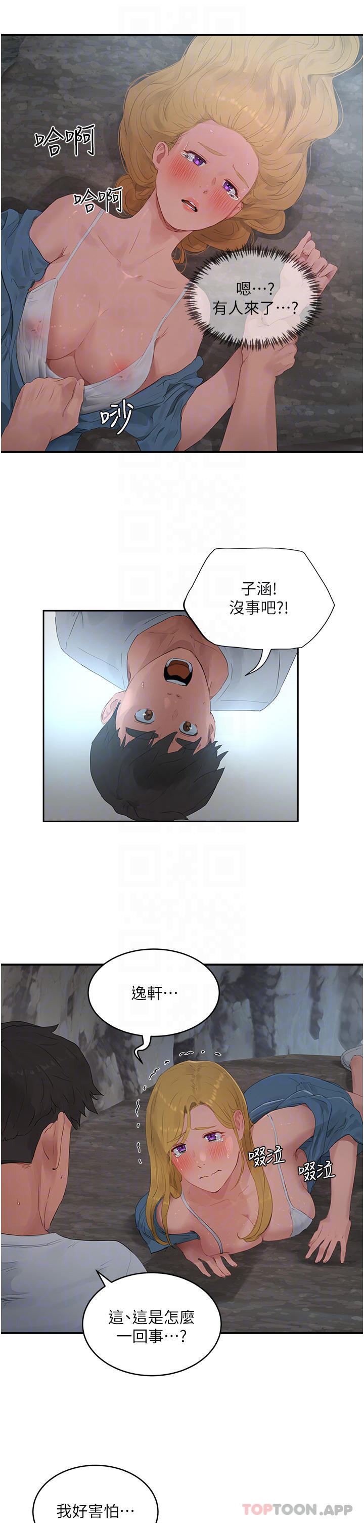 [韩国漫画] 夏日深处 剧情,女学生,巨乳大奶#[28P]-18