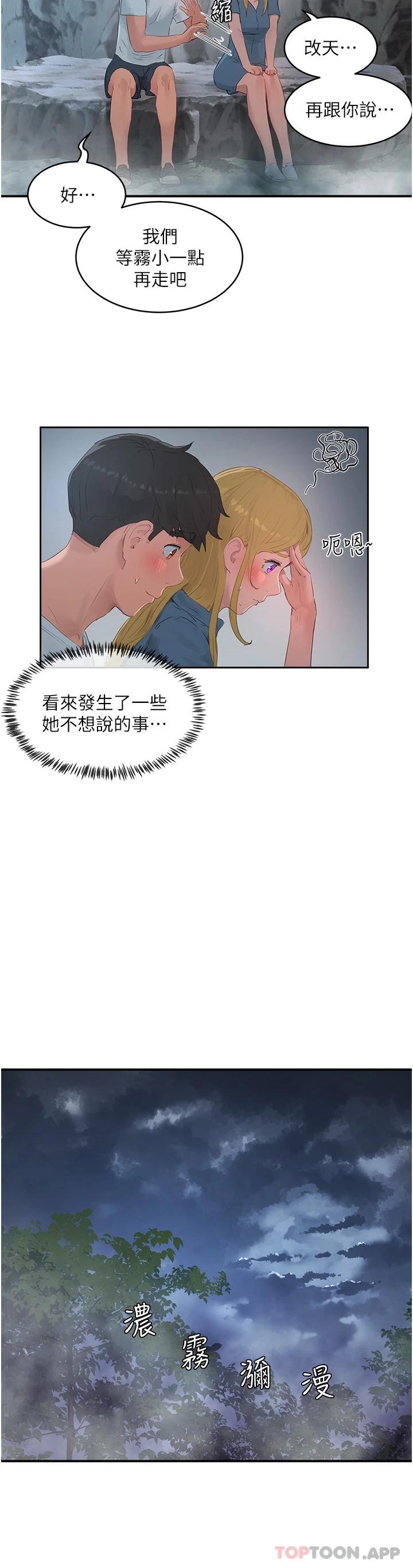 [韩国漫画] 夏日深处 剧情,女学生,巨乳大奶#[28P]-25