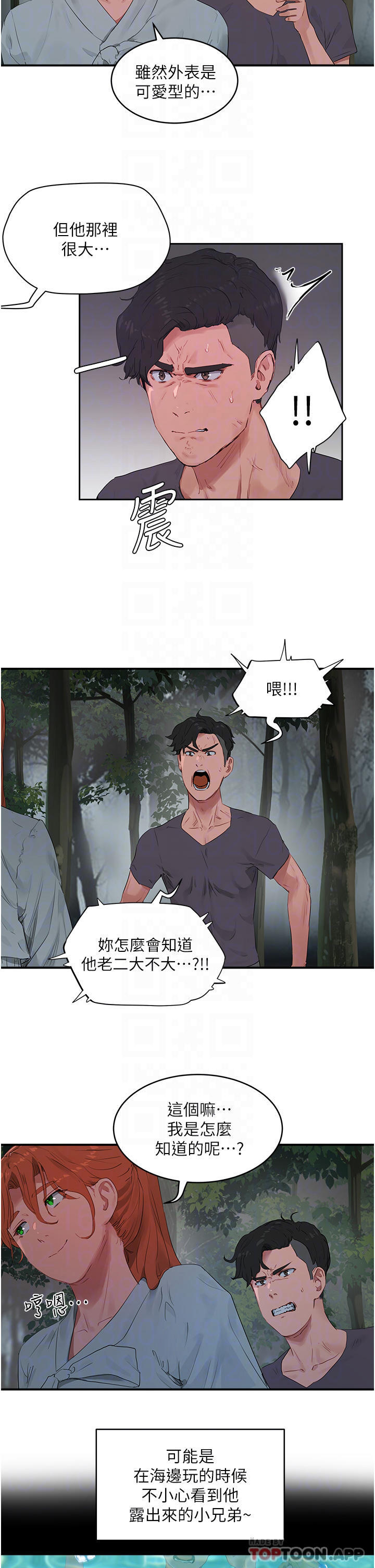 [韩国漫画] 夏日深处 剧情,女学生,巨乳大奶#[28P]-6