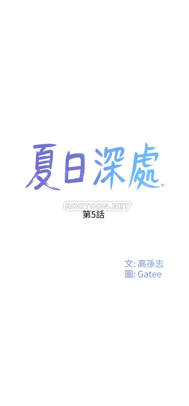 [韩国漫画] 夏日深处 剧情,女学生,巨乳大奶#[31P]-7