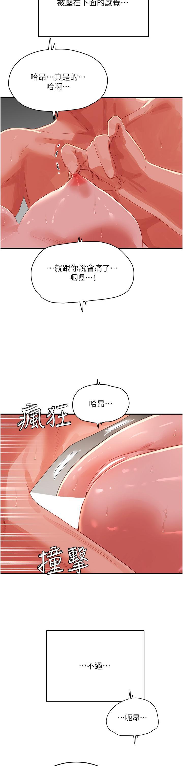 [韩国漫画] 夏日深处 剧情,女学生,巨乳大奶#[40P]-12