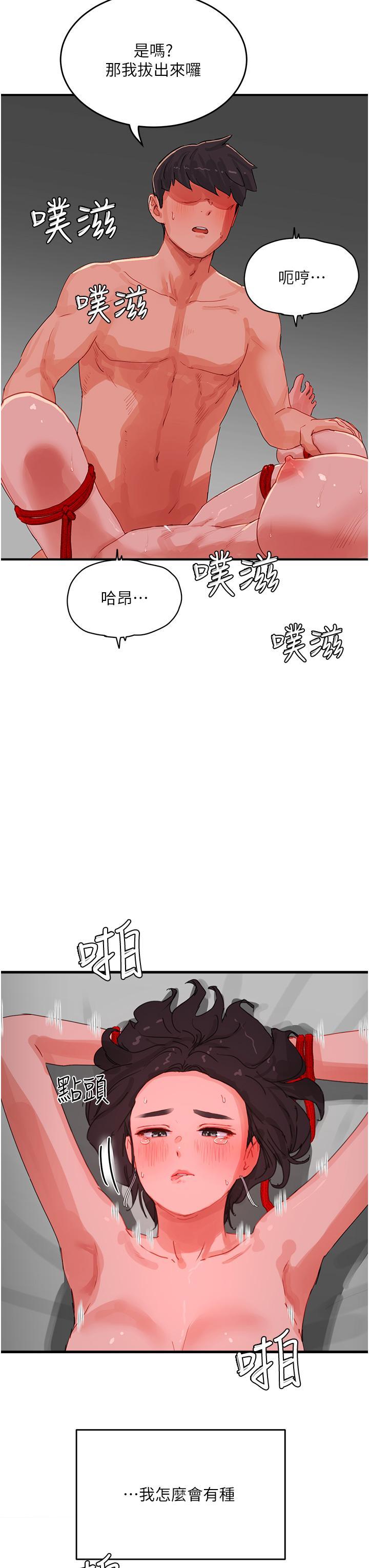 [韩国漫画] 夏日深处 剧情,女学生,巨乳大奶#[40P]-13