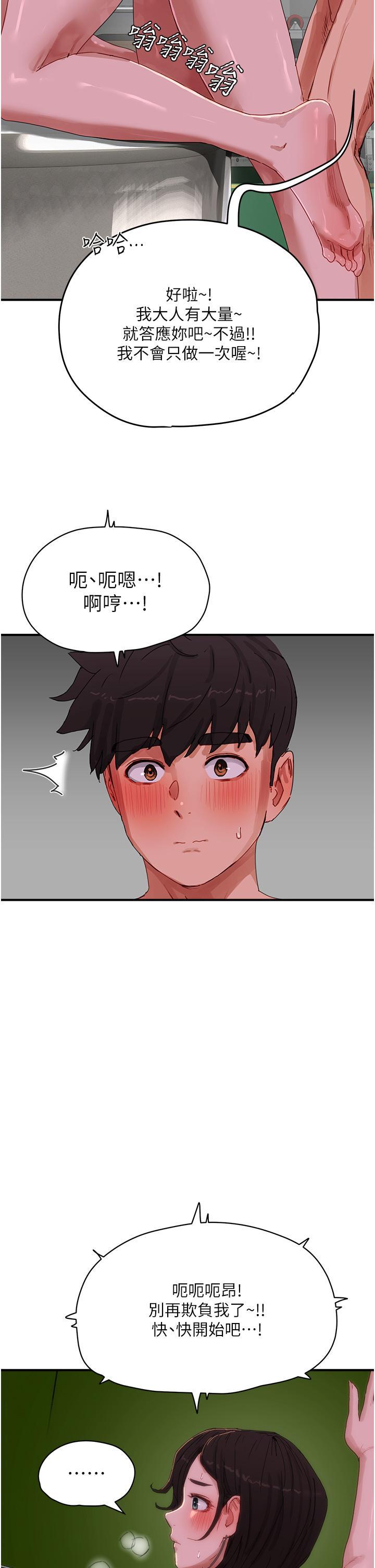 [韩国漫画] 夏日深处 剧情,女学生,巨乳大奶#[40P]-37