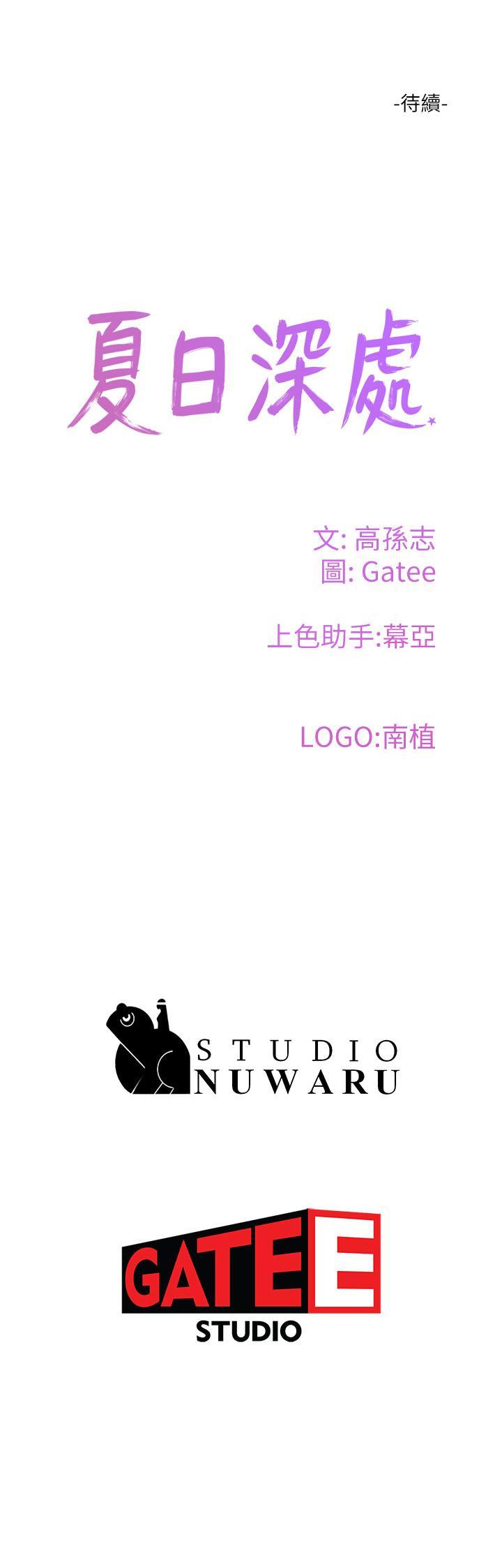 [韩国漫画] 夏日深处 剧情,女学生,巨乳大奶#[40P]-40