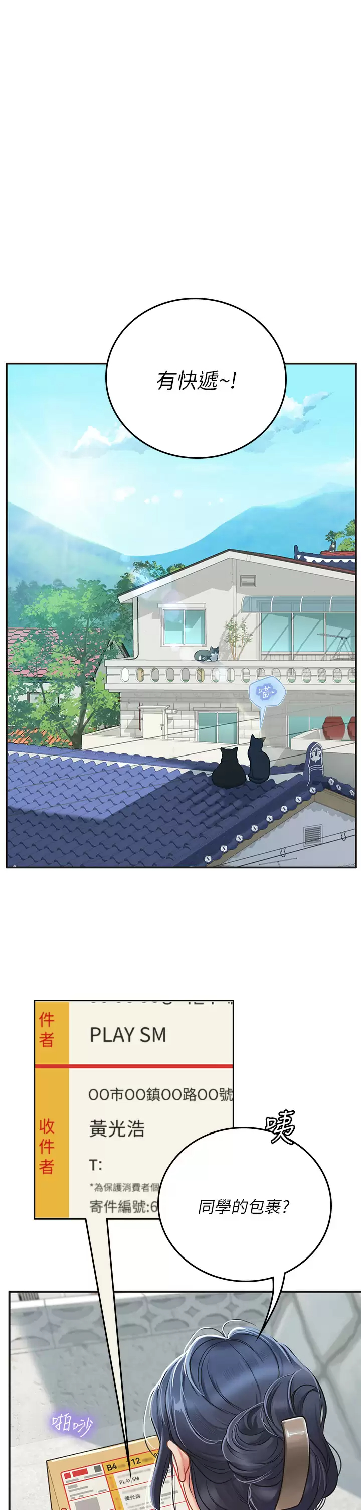 [韩国漫画] 海女实习生 剧情,熟女人妻,巨乳大奶#[54P]-51