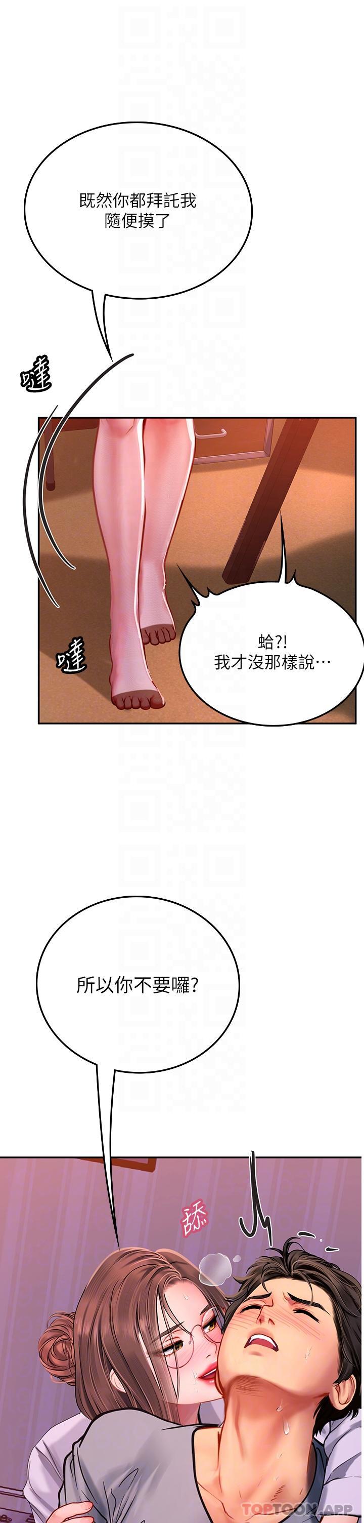[韩国漫画] 海女实习生 剧情,熟女人妻,巨乳大奶#[49P]-18