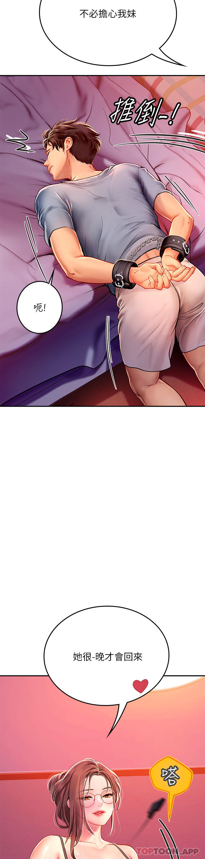[韩国漫画] 海女实习生 剧情,熟女人妻,巨乳大奶#[49P]-23