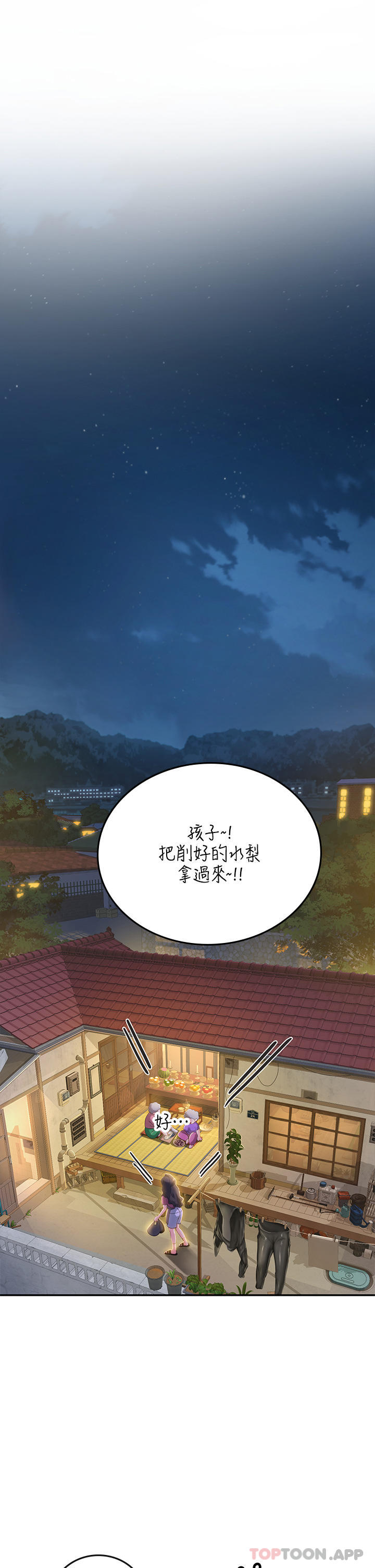 [韩国漫画] 海女实习生 剧情,熟女人妻,巨乳大奶#[49P]-25
