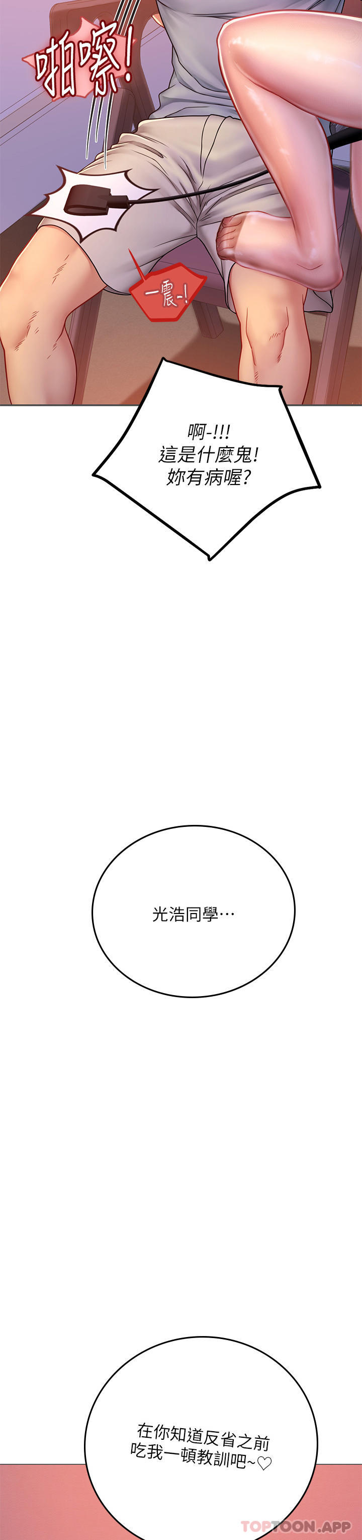 [韩国漫画] 海女实习生 剧情,熟女人妻,巨乳大奶#[49P]-3