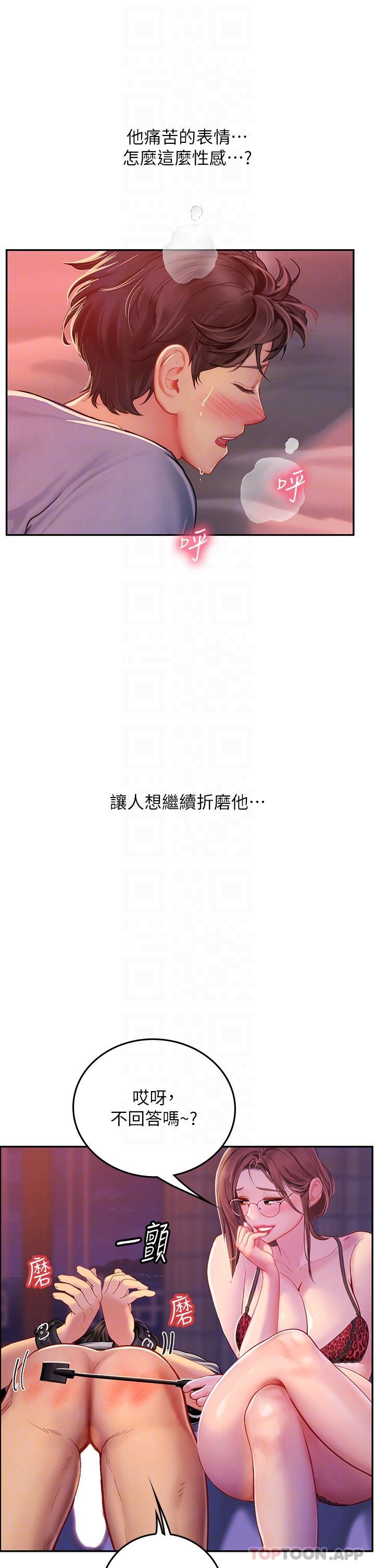 [韩国漫画] 海女实习生 剧情,熟女人妻,巨乳大奶#[49P]-34