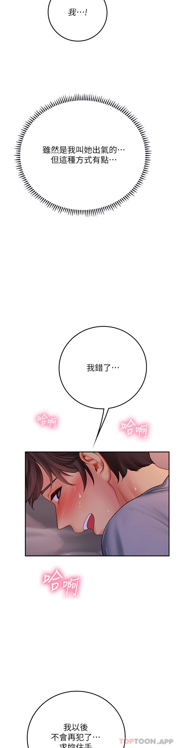 [韩国漫画] 海女实习生 剧情,熟女人妻,巨乳大奶#[49P]-35