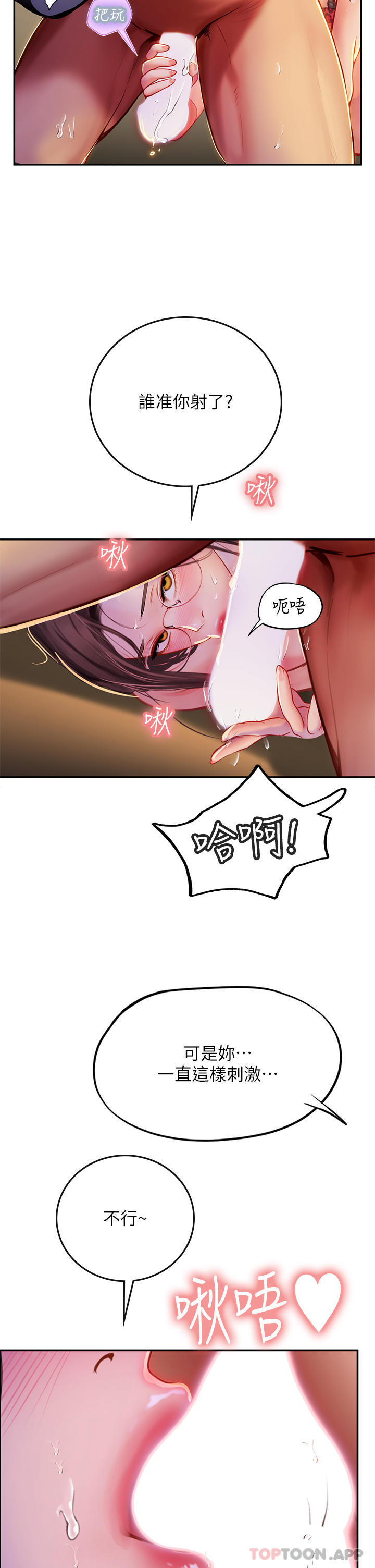 [韩国漫画] 海女实习生 剧情,熟女人妻,巨乳大奶#[49P]-41
