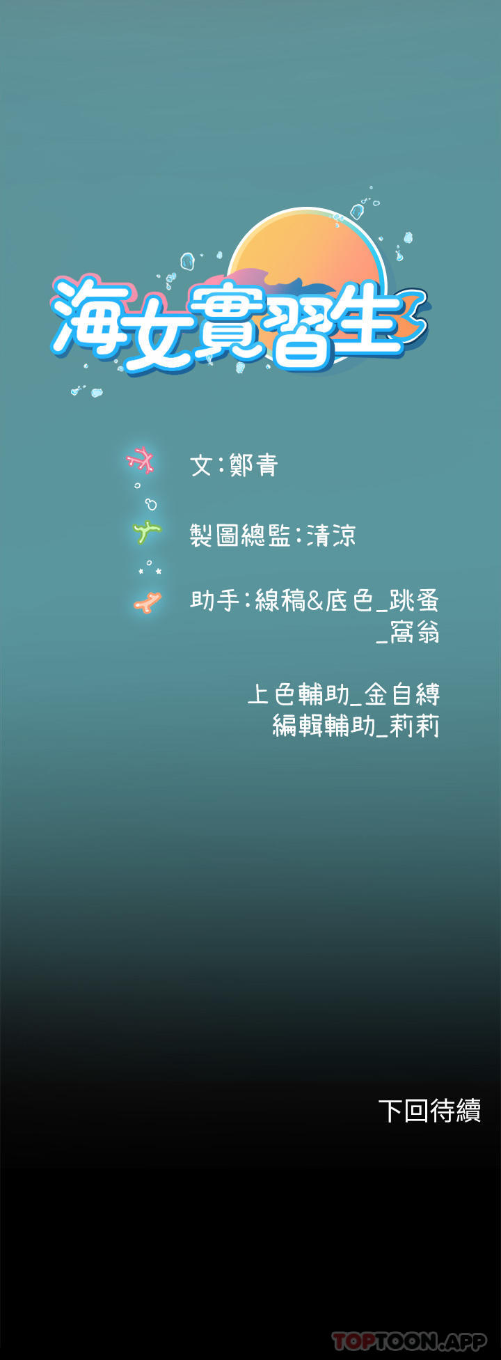 [韩国漫画] 海女实习生 剧情,熟女人妻,巨乳大奶#[49P]-49