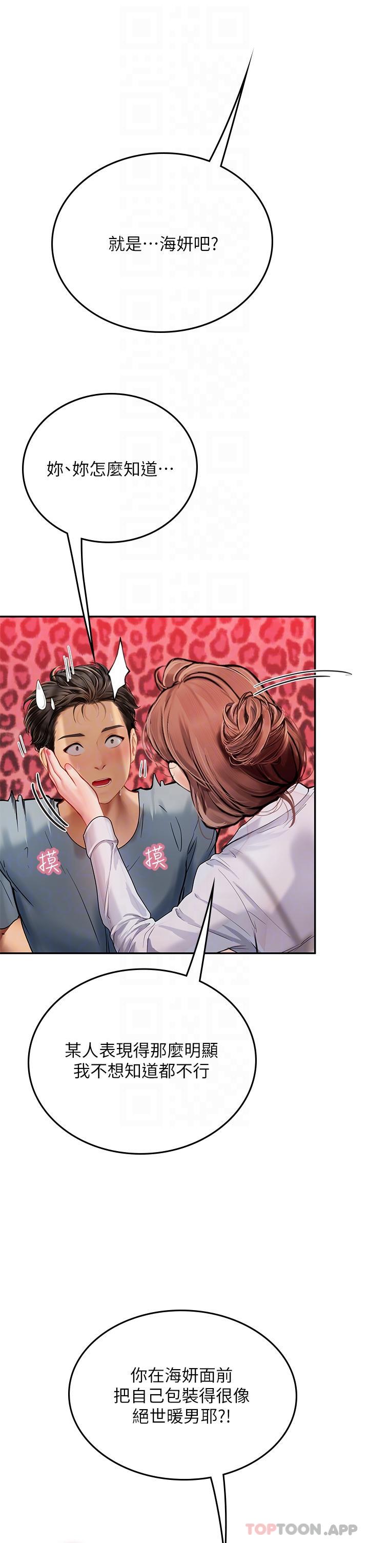[韩国漫画] 海女实习生 剧情,熟女人妻,巨乳大奶#[49P]-6