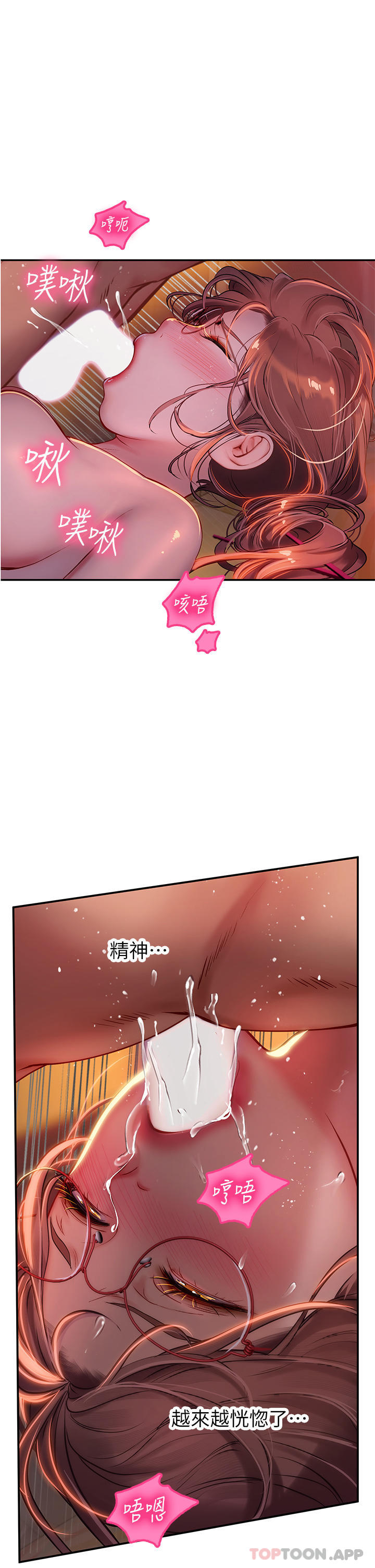 [韩国漫画] 海女实习生 剧情,熟女人妻,巨乳大奶#[49P]-36