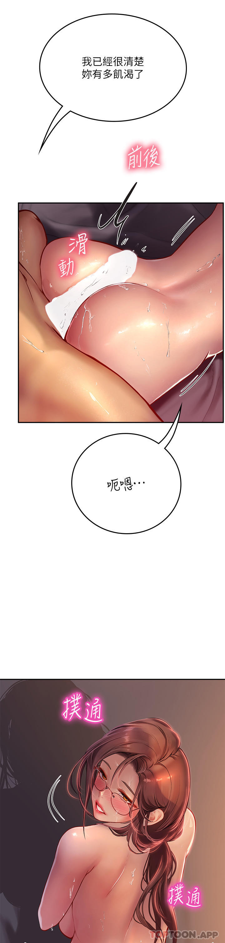 [韩国漫画] 海女实习生 剧情,熟女人妻,巨乳大奶#[49P]-42