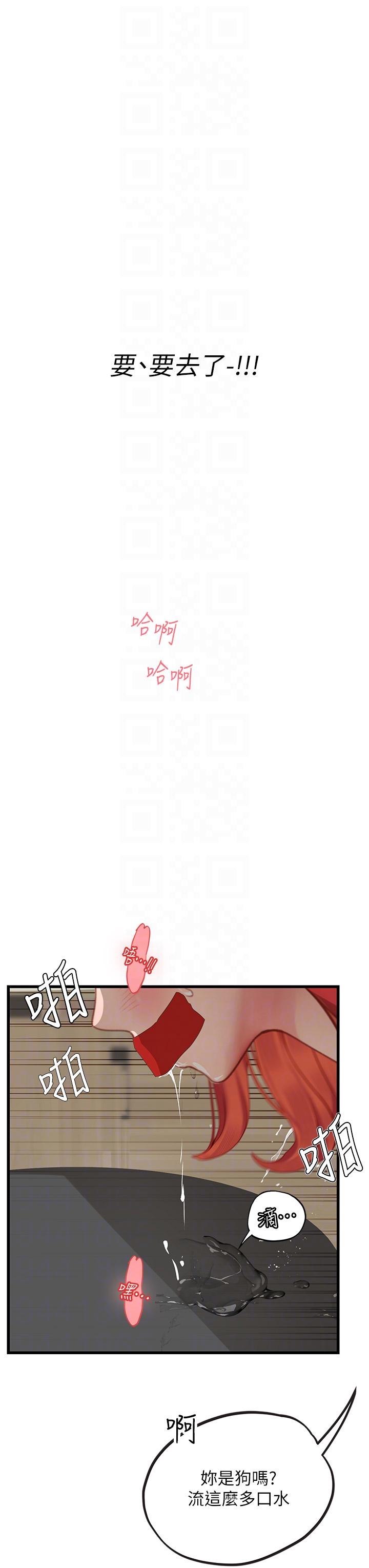 [韩国漫画] 海女实习生 剧情,熟女人妻,巨乳大奶#[55P]-18