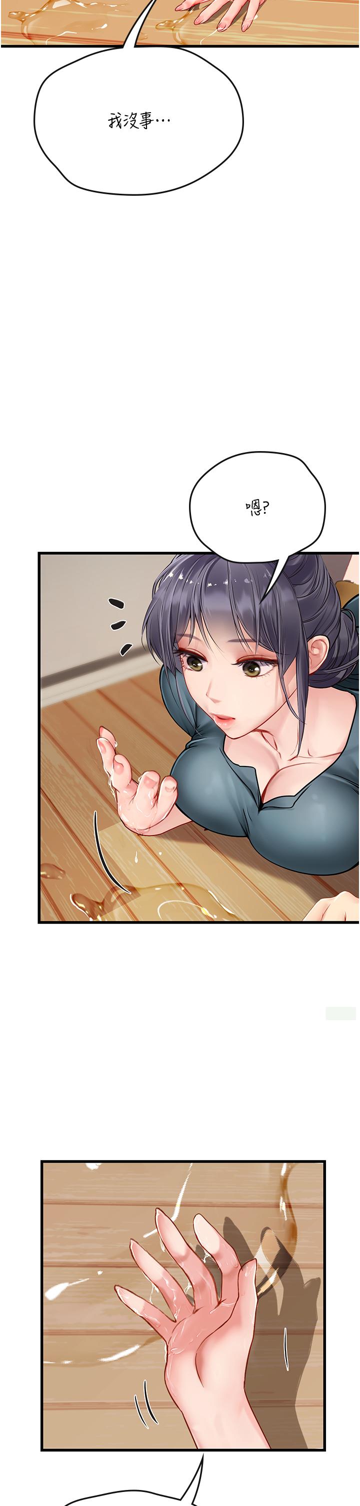[韩国漫画] 海女实习生 剧情,熟女人妻,巨乳大奶#[52P]-17