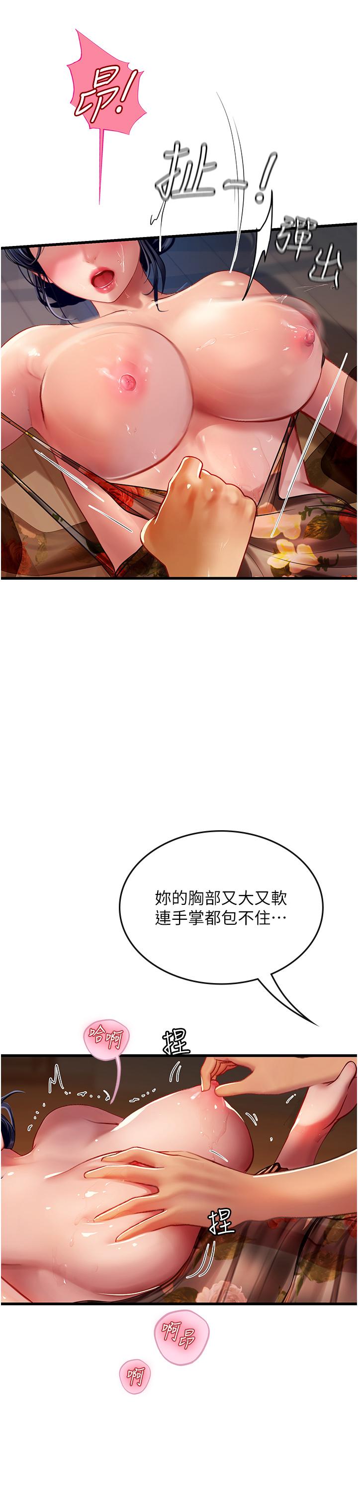 [韩国漫画] 海女实习生 剧情,熟女人妻,巨乳大奶#[54P]-16